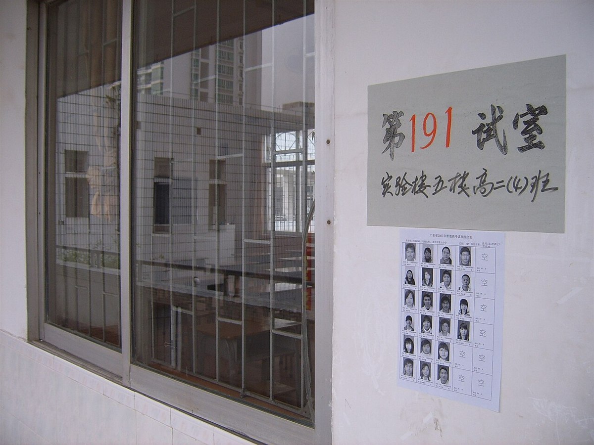 考试考场资料图（来源：Wikimedia Commons）