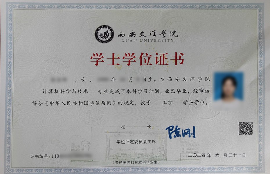 学士学位证书样本（资料图）
