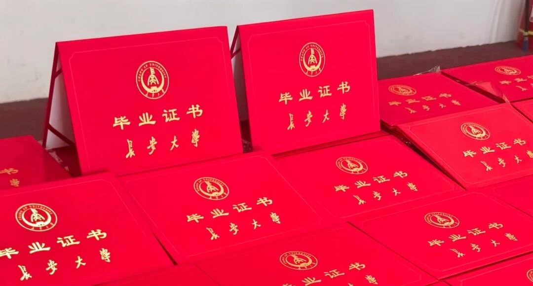 成人高等教育毕业证书（资料图）
